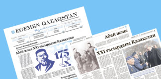 Аbai – 175: Абай асқақ әрқашан