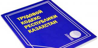 Самые часто задаваемые вопросы касательно трудового законодательства