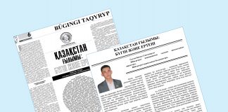Жиендік еткенмен, иелік ете алмас