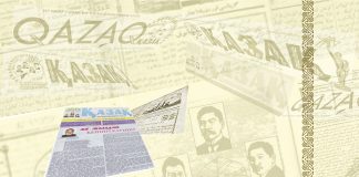 108 жыл бұрын «Қазақ» газетінің алғашқы нөмірі жарық көрді