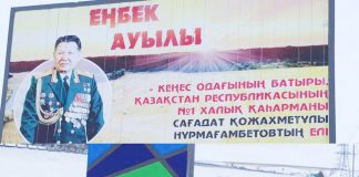 Сағадат ауылына келіңіздер…
