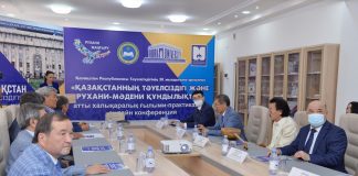 Тәуелсіздік пен рухани-мәдени құндылықтар конференция тақырыбына арқау болды