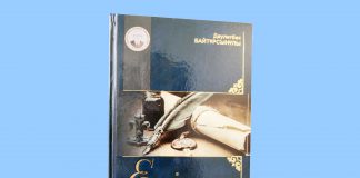 «Ерлік ескірмейді»