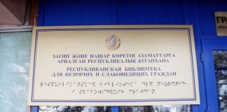 Ұлттық ойын – бабадан қалған асыл қазына