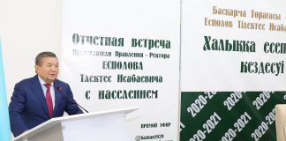 Тілектес Есполов ҚазҰАЗУ-де бір жылда атқарылған жұмыстардың есебін берді
