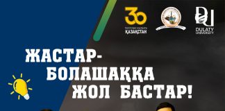 Мектеп оқушылары грант жеңіп алды