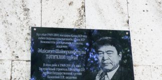 Қайраткердің құрметіне мемориалды тақта орнатылды