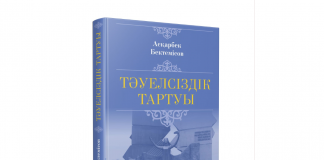 Рухы да, азаматшылдығы да зор қаламгер
