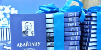 «Абайтану антологиясының» 10 томдығы жарық көрді