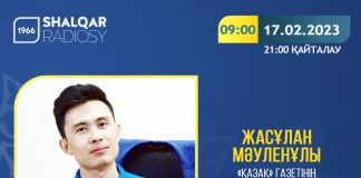 Жасұлан Мәуленұлы «Шалқар» радиосында қонақта болды (аудио)