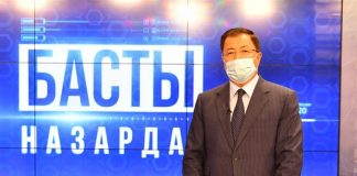 Алты айда атқарылған жұмыстар талқыланды