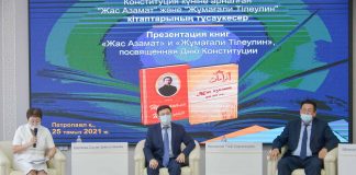 «Жас азамат» және «Жұмағали Тілеулин» кітаптарының тұсаукесері өтті