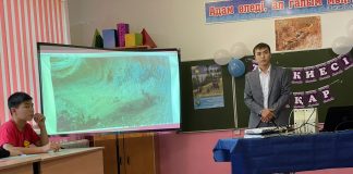 «Тау киесі – арқар»