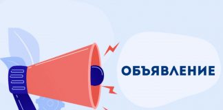 Объявление о проведении конкурса о передаче в имущественный наем