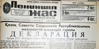 Ел тарихындағы елеулі мереке
