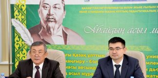 Академиктің 95 жылдығына орай халықаралық дөңгелек үстел өтті