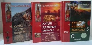 «Алтын адам» аманатын арқалаған ғалым