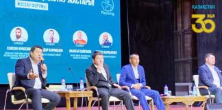 «Болашағы жарқын – Маңғыстау жастары» форумы өтті