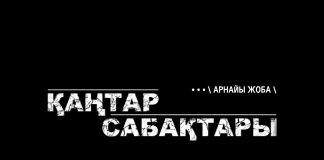 Елімізде шенеуніктерге сенімсіздік білдіру неден туындап отыр?