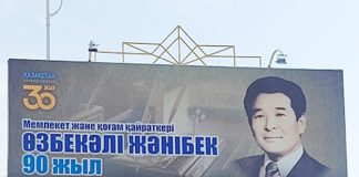 Бар қазақтың Өзбекәлісі