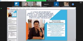 «Сатылай кешенді оқыту» технологиясы негізінде өткізілген курс