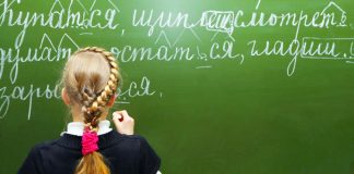 Орыс тілін оқытудағы ойын технологиясының рөлі