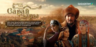 Жәңгір хан туралы тарихи телехикаяның көрсетілімі басталды