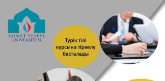 Түрік тілі курсымыз басталды!