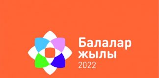 Балалар жылы қандай жаңа жобалар жүзеге асырылып жатыр?
