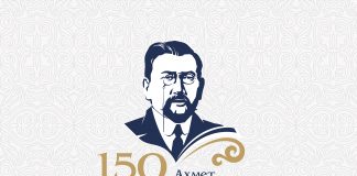 Ақкөлден шыққан алыптар және арқауы мықты алтын көпір