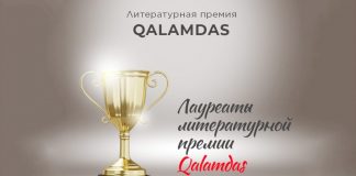 Әдеби байқауда қарашаңырақ оқытушыларының шығармасы топ жарды