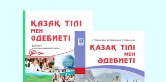 Оқушылар Қазақ тілі мен әдебиетінен міндетті емтихан тапсырады