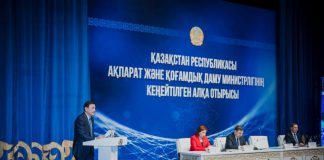 Ақпарат және қоғамдық даму саласының алдағы бағыты талқыланды