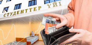 Елімізде қай санаттағы студенттердің жатақхана ақысы субсидияланады?
