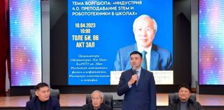 Абай университетінде профессор Но Квансудың қатысуымен семинар өтті
