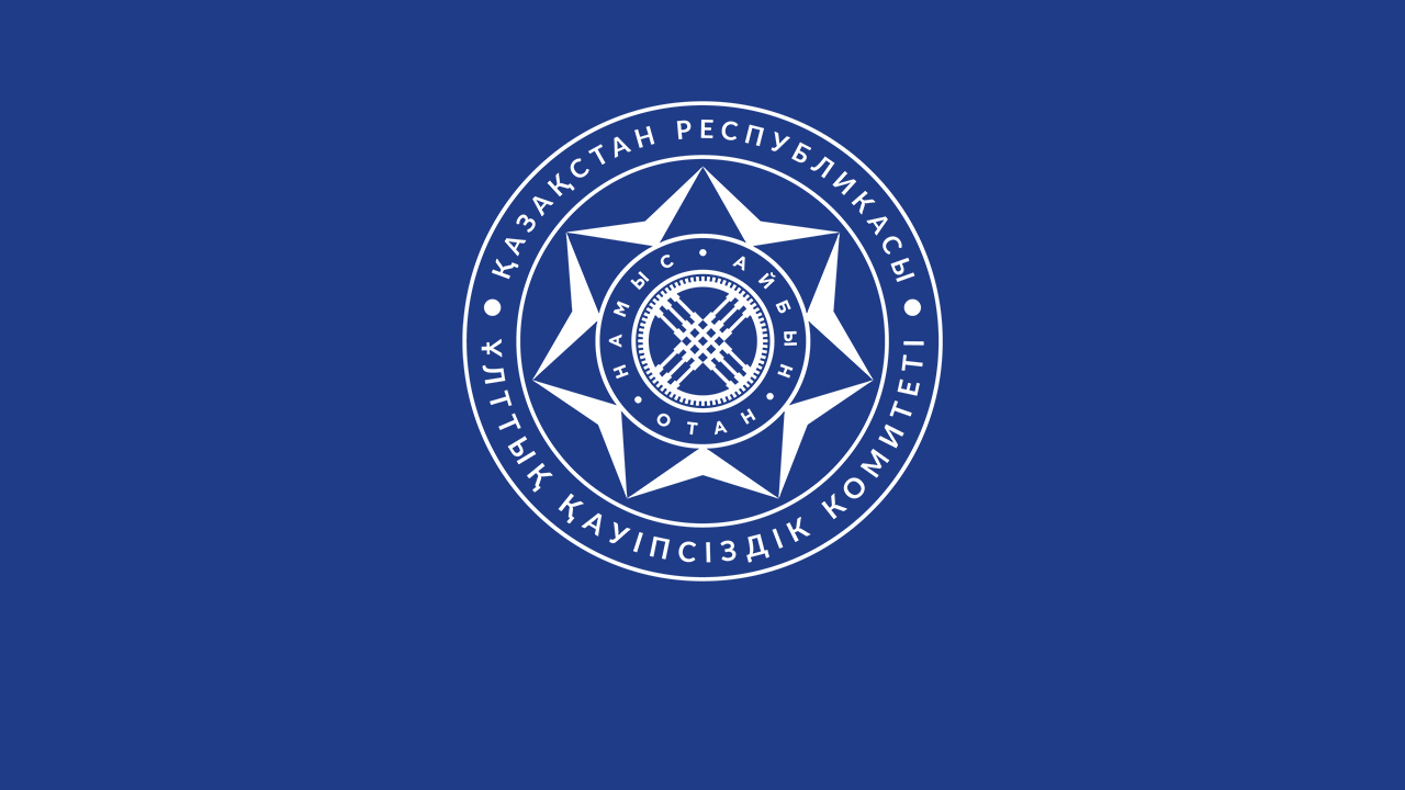 Ұлттық қауіпсіздік комитетінің өкілеттігі кеңейді, бұл – ел қауіпсіздігін күшейтудің кезекті қадамы