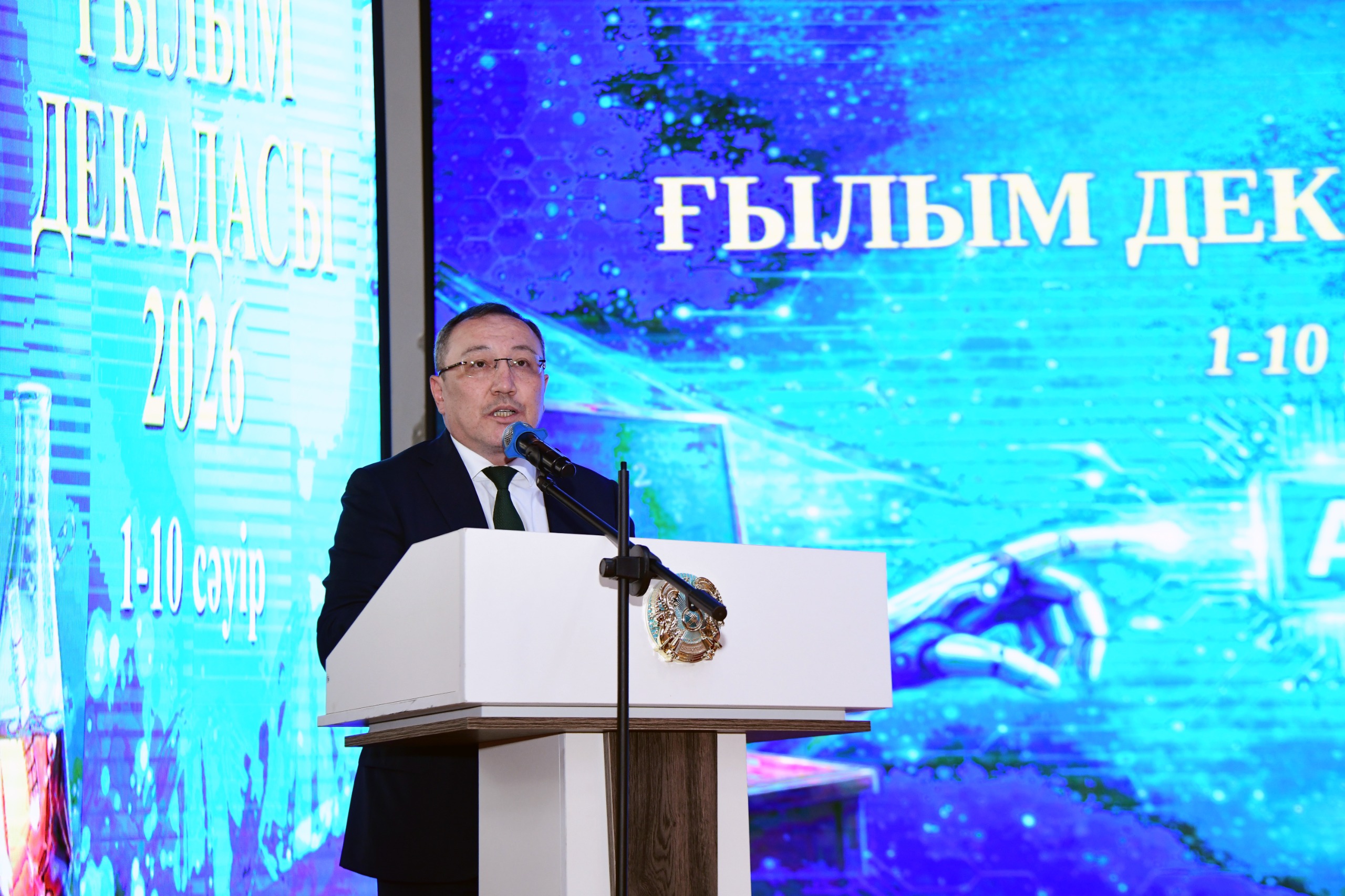 Абай университетінде Ғылым декадасының салтанатты жабылу рәсімі өтті