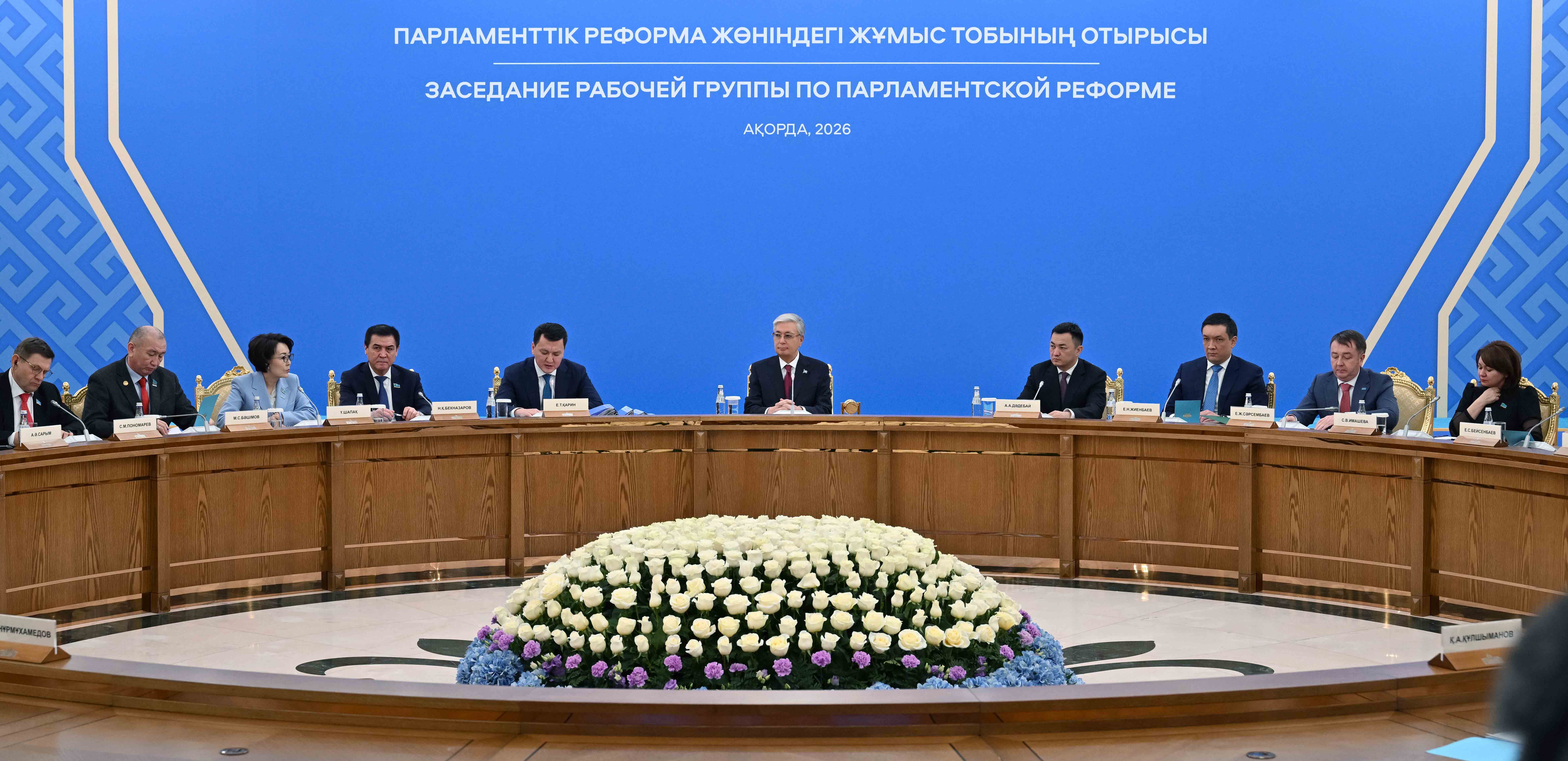 Конституциялық реформа: Президент жұмыс тобымен бірге негізгі тәсілдерді талқылады