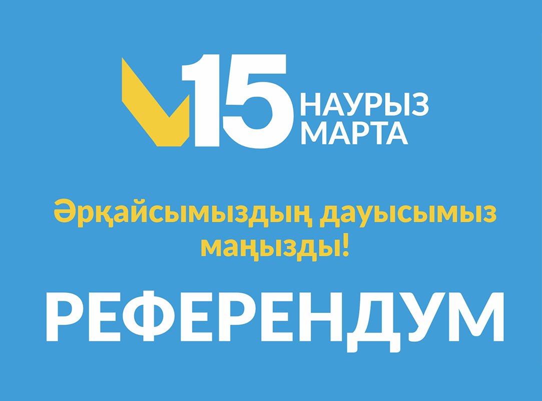 Тағдыршешті кезең