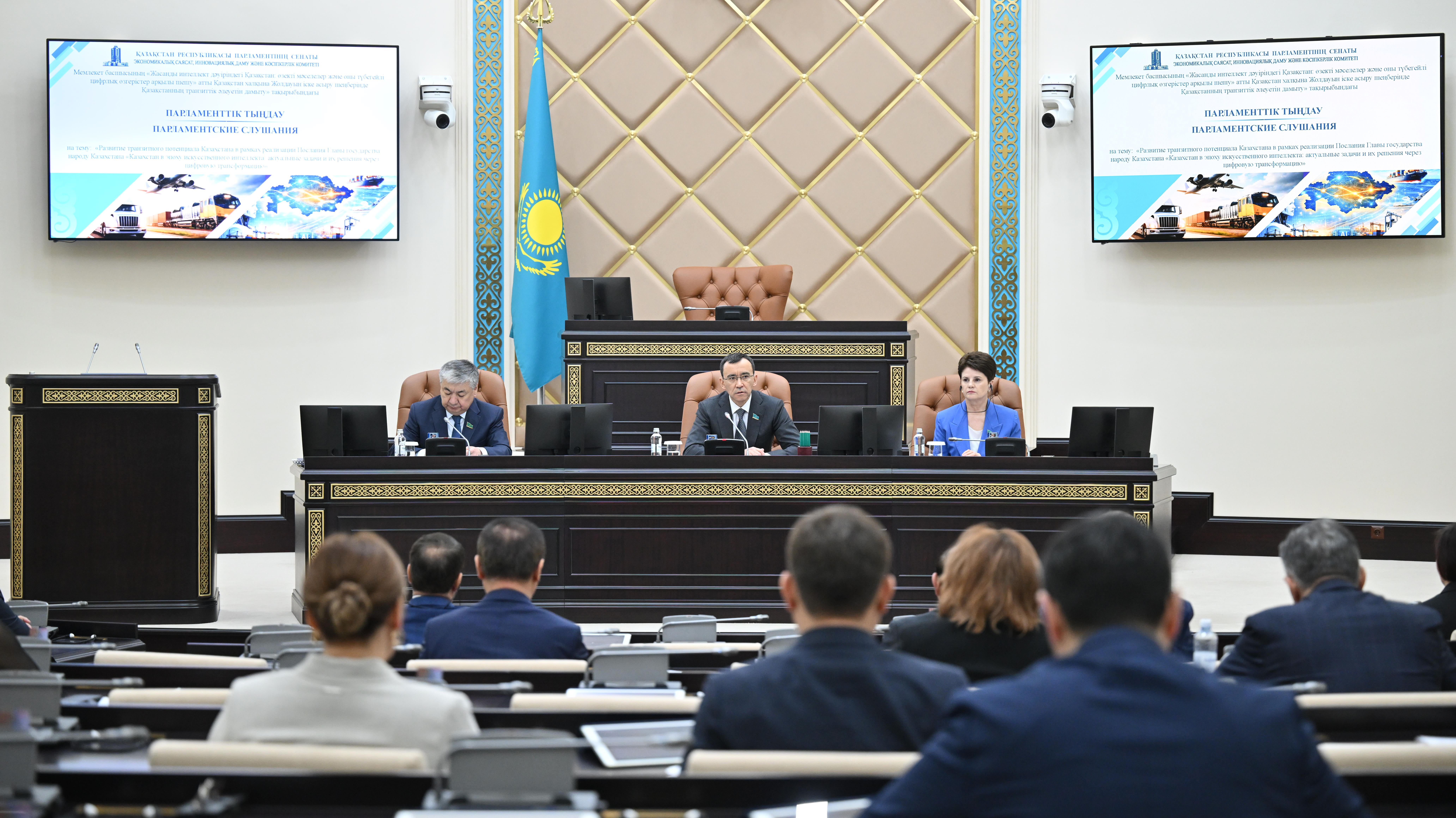 Транзиттік бағыттар төңірегінде қызметтердің ауқымды экожүйесін дамыту аса маңызды – Сенат Төрағасы