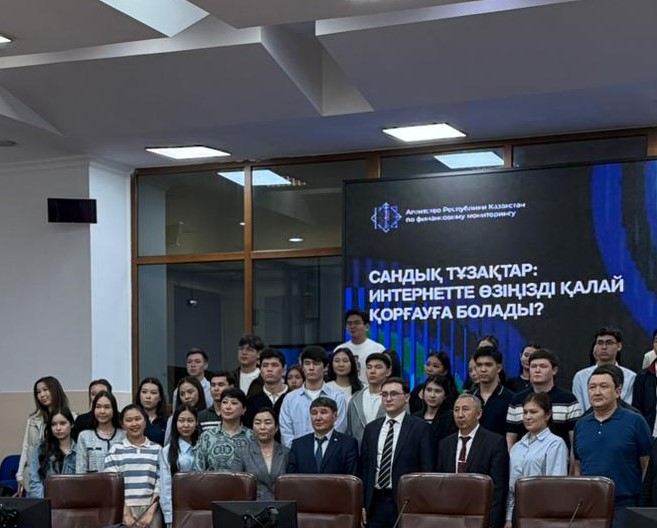 Абай университетінде ҚР Қаржылық мониторинг агенттігінің өкілдерімен кездесу өтті