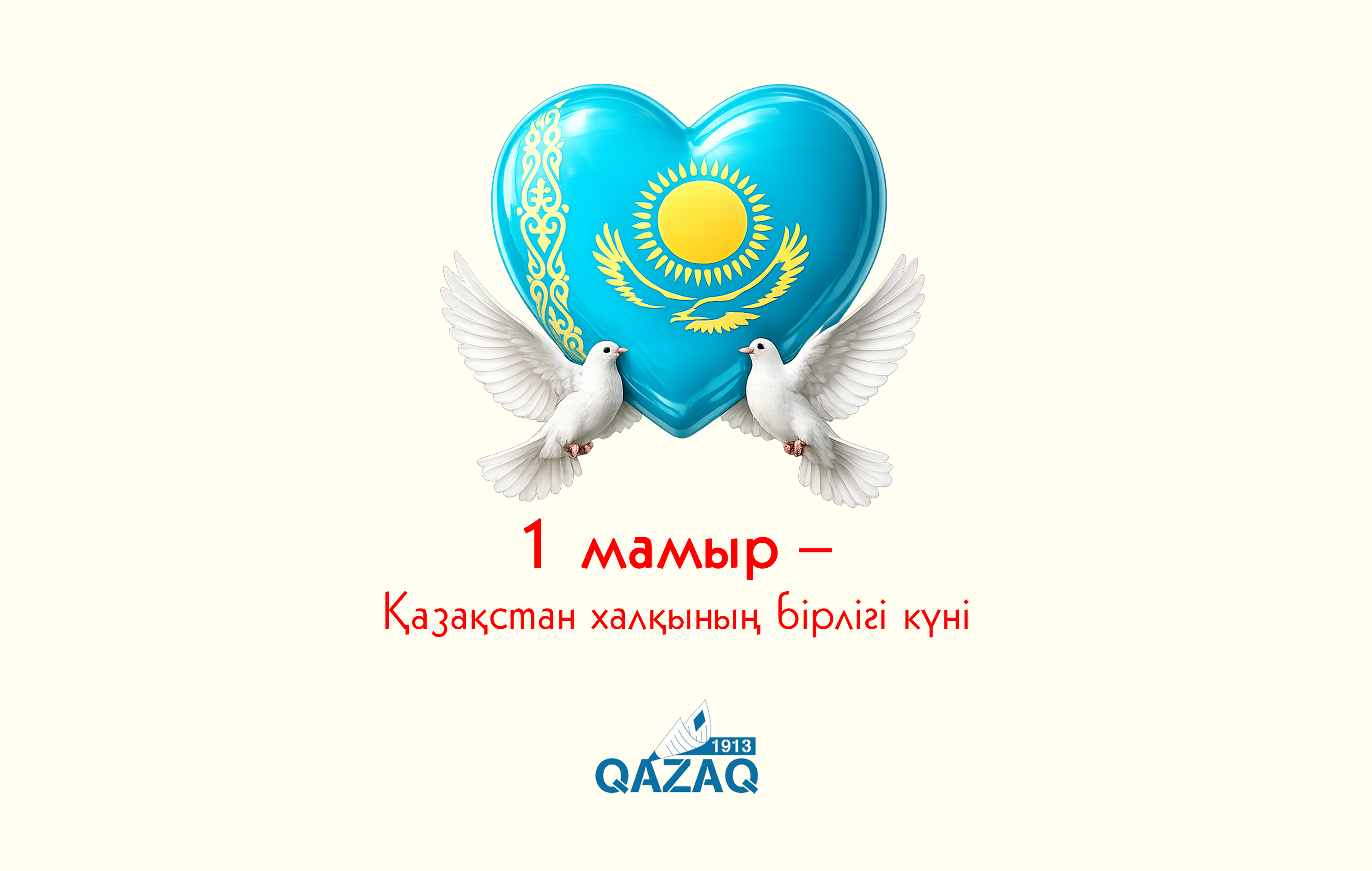 Қазақстандықтар мамыр айында қанша күн демалады?
