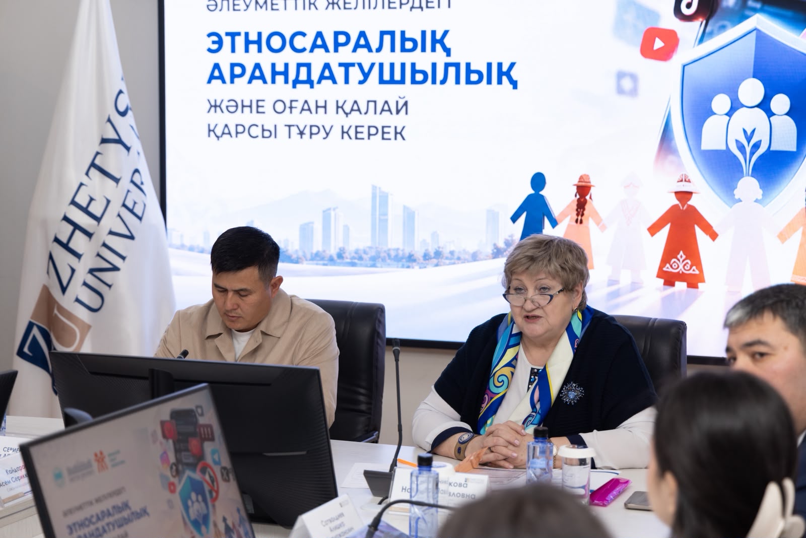 Жетісу университетінде әлеуметтік желілердегі этносаралық арандатушылық мәселесі талқыланды