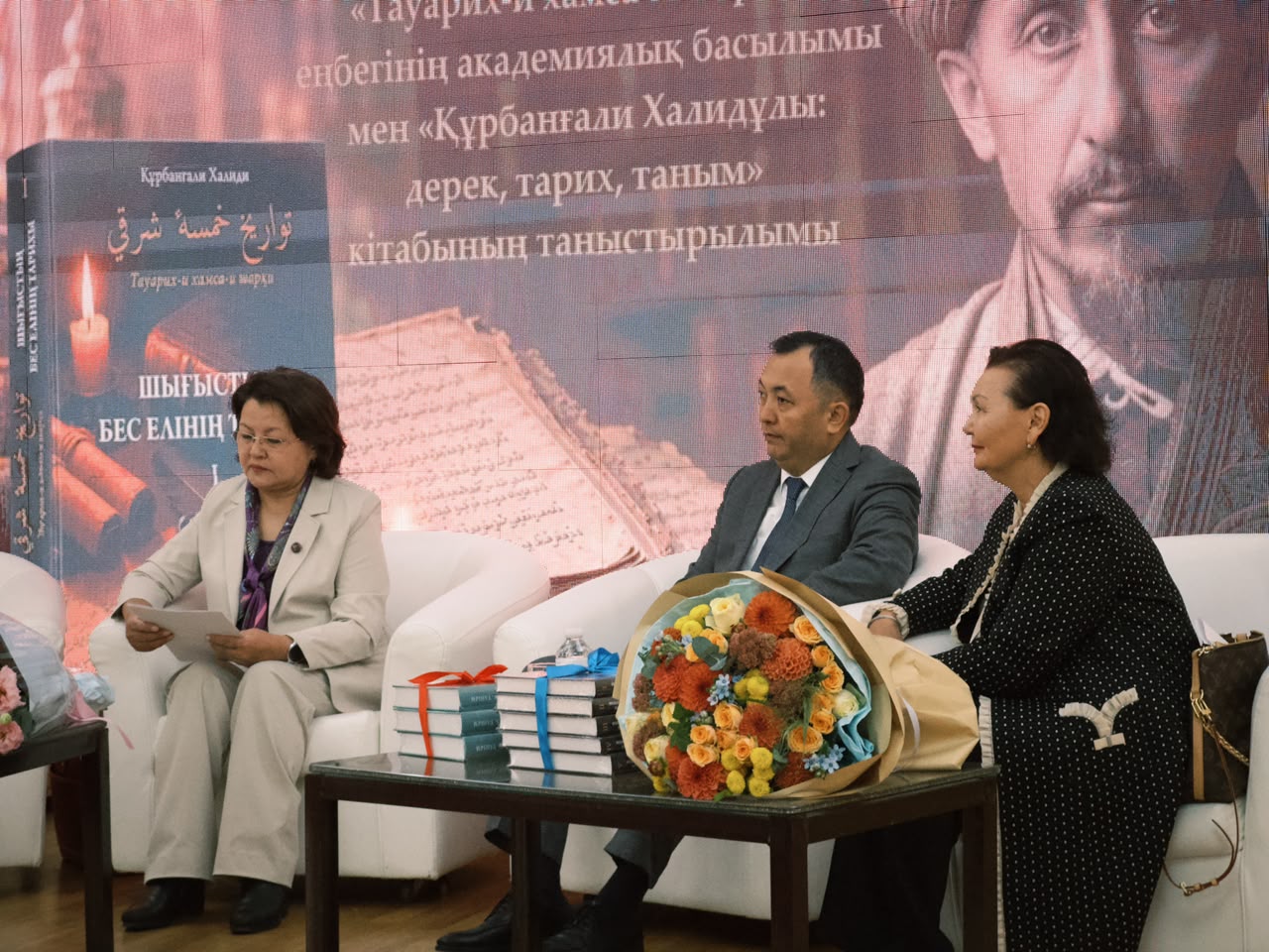 Ғылым ордасында Құрбанғали Халидидің ғылыми мұрасы таныстырылды
